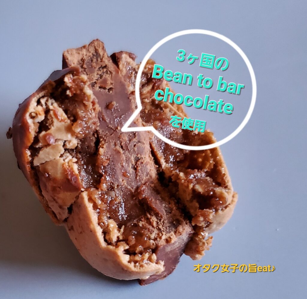 MAMEIL生チョコマカロン／チョコレート